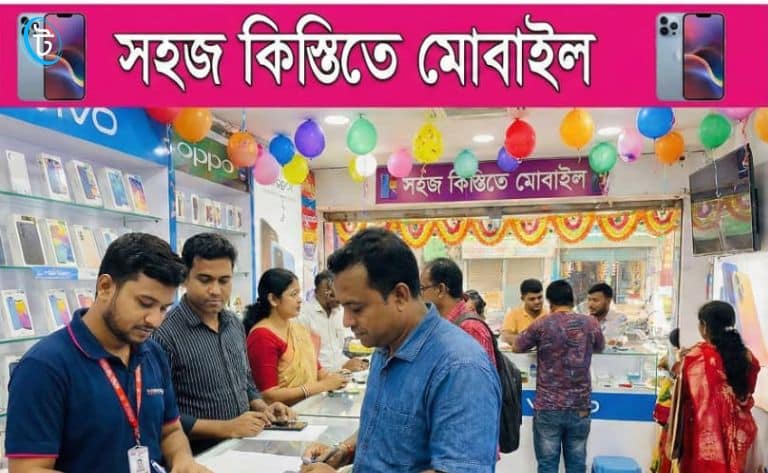 কিস্তিতে মোবাইল কোথায় পাবো?