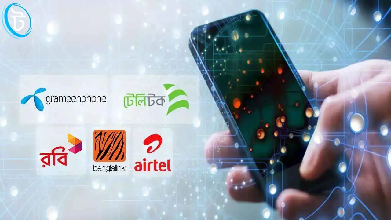 মোবাইল সিমের এমবি অফার আপডেট