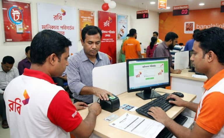 মোবাইল সিমের মালিকানা পরিবর্তন করার নিয়ম