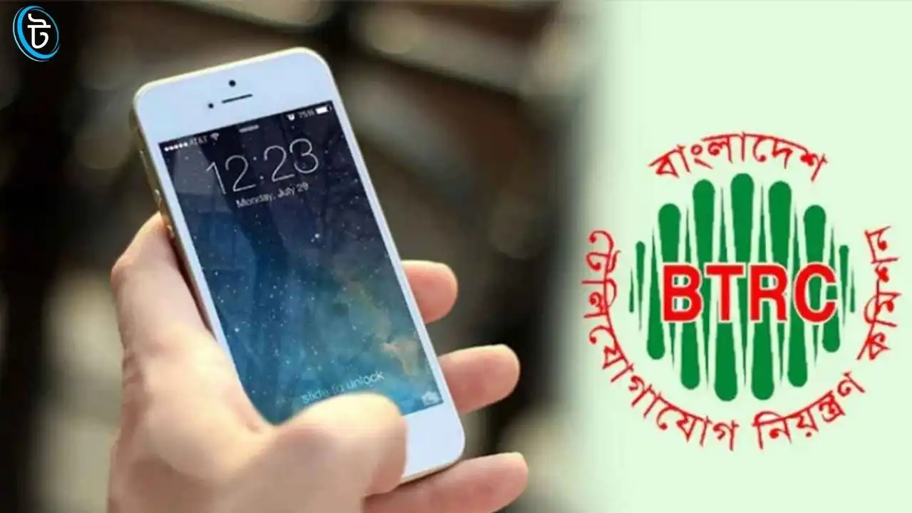 মোবাইল ব্যবহারকারীদের জন্য BTRC সতর্কবার্তা ২০২৬ - বাংলা টেক নিউজ