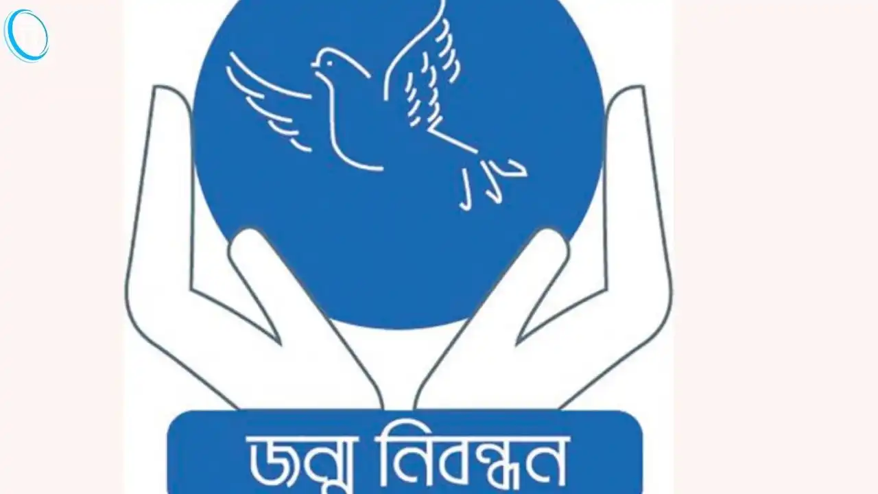 জন্ম নিবন্ধন সংশোধন