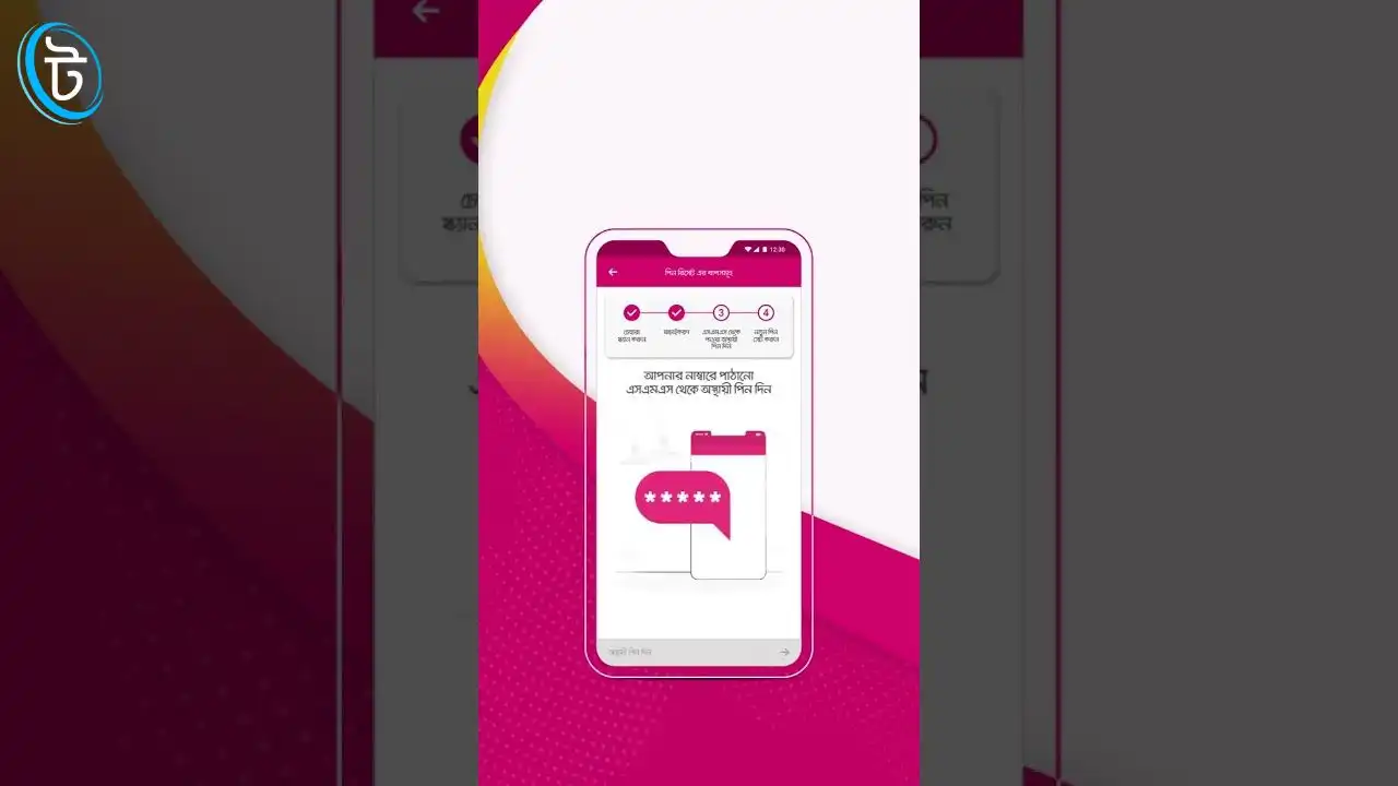 বিকাশ একাউন্ট লক?