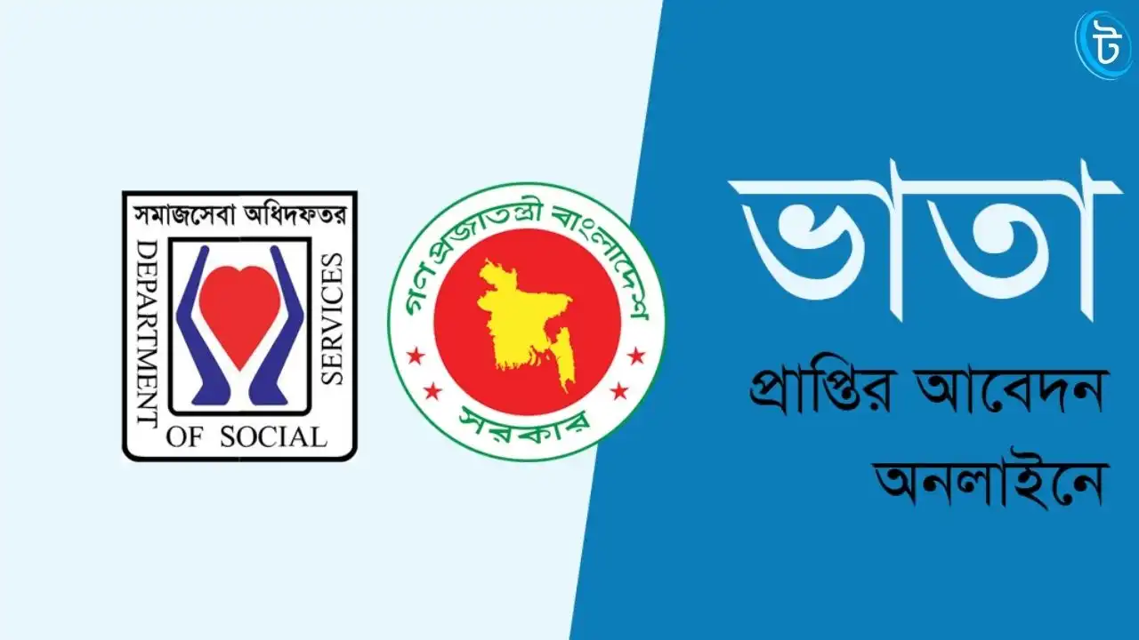 বিধবা ভাতা কি?