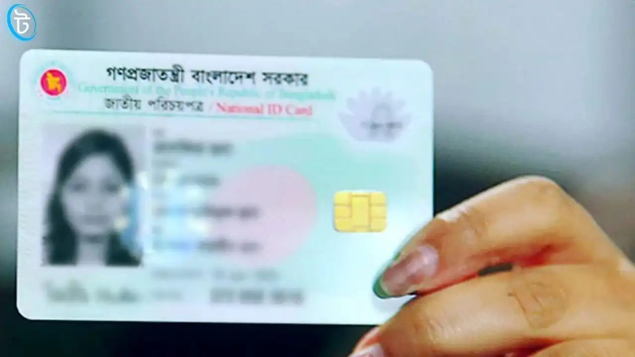 ভোটার আইডি কার্ড চেক