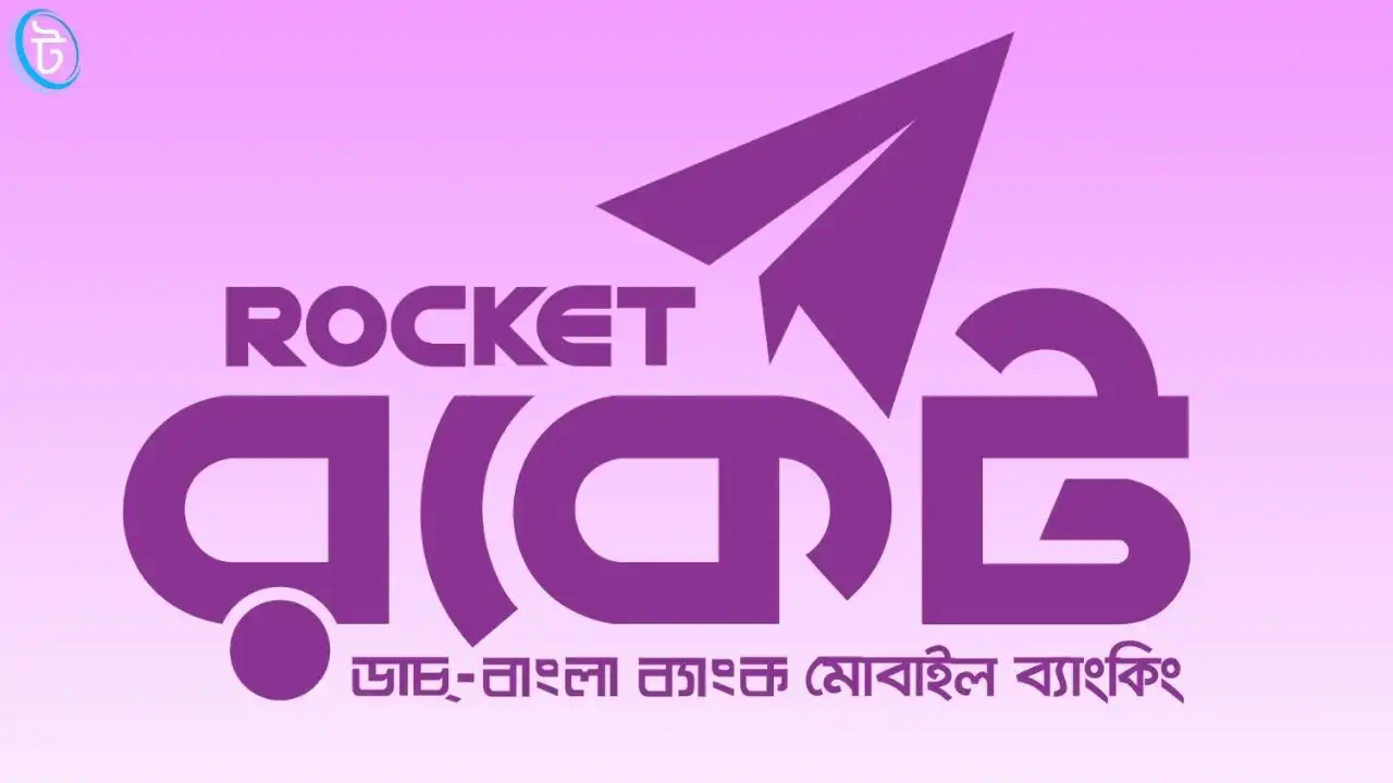 রকেট মোবাইল ব্যাংকিং কী?