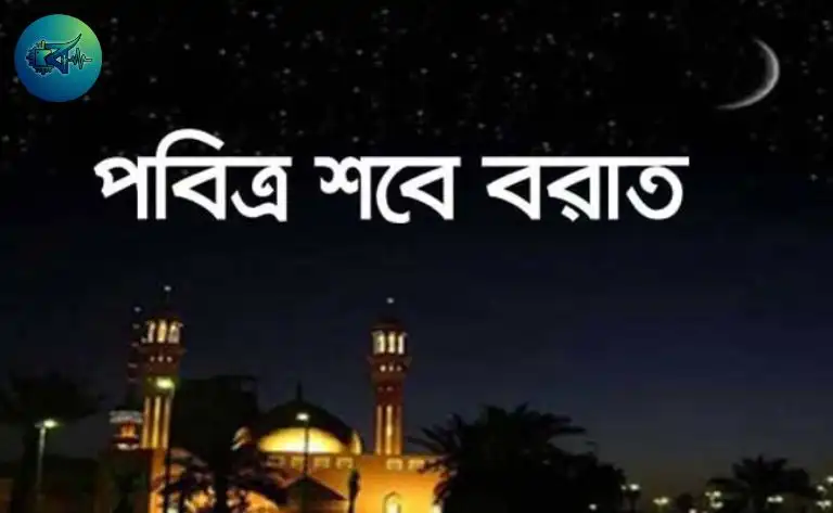 শবে বরাতের নামাজের নিয়ত কীভাবে করবেন জেনে নিন সহজ নিয়ম