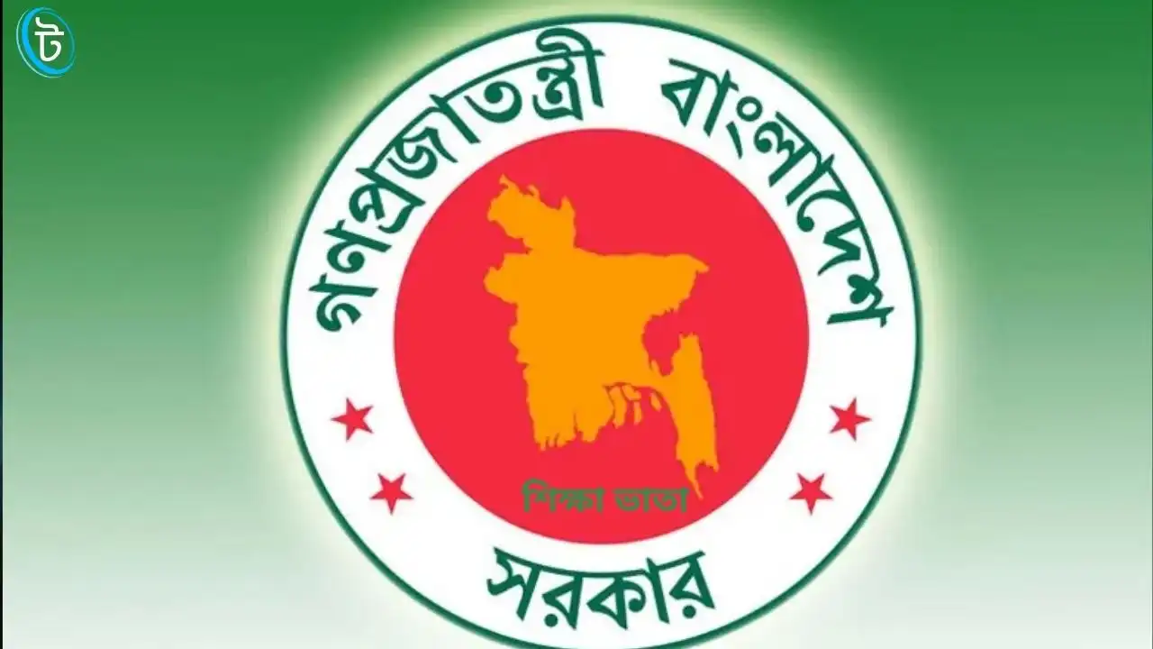 শিক্ষা ভাতা