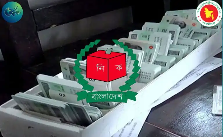 এনআইডি হারানো গেলে থানায় জিডি লাগবে না: নির্বাচন কমিশনের নতুন নির্দেশ