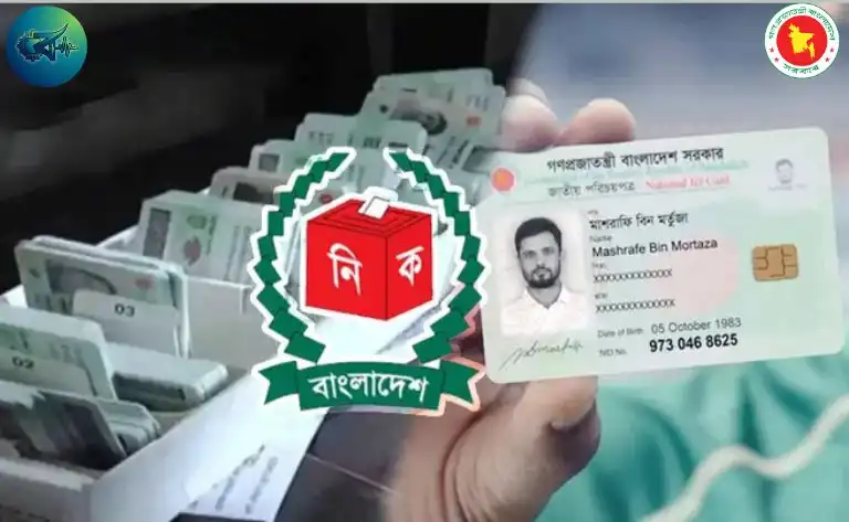 এবার এনআইডি সংশোধনের নিয়মে বড় পরিবর্তন: আবেদন হবে সরাসরি ডিজি পর্যায়ে