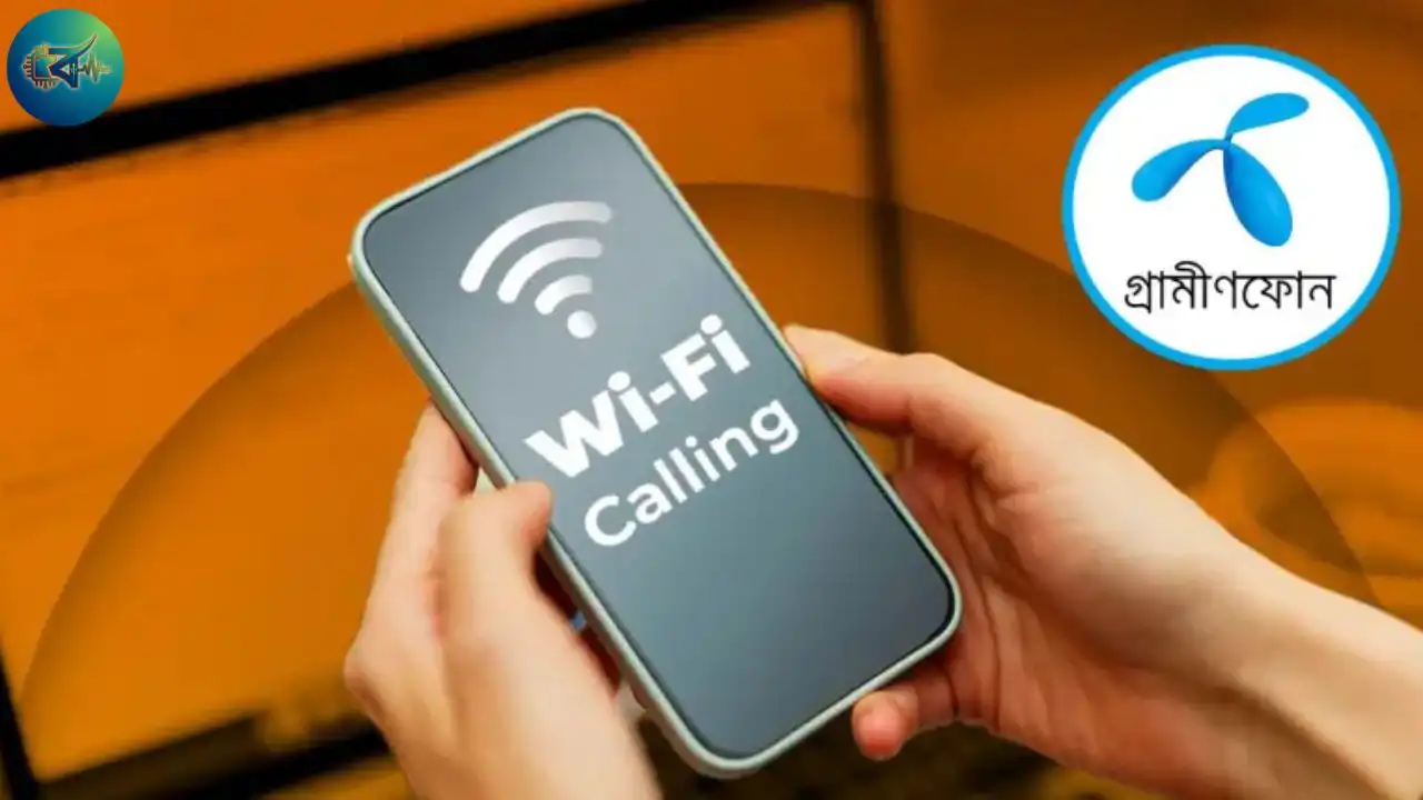 ওয়াইফাই কলিং সেবা চালু করলো গ্রামীণফোন