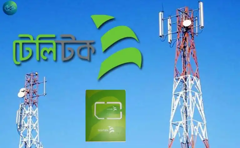 টেলিটক কর্পোরেট সিমের নতুন মূল্য ঘোষণা