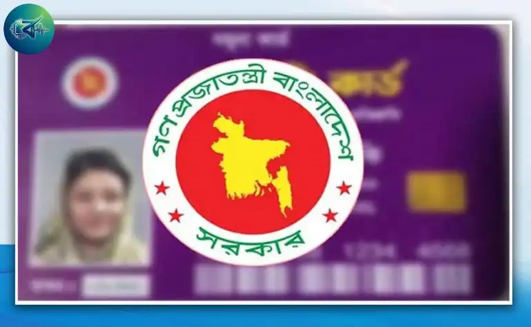 ফ্যামিলি কার্ড কিভাবে পাবেন? আবেদনে যা যা লাগবে(আপডেট)