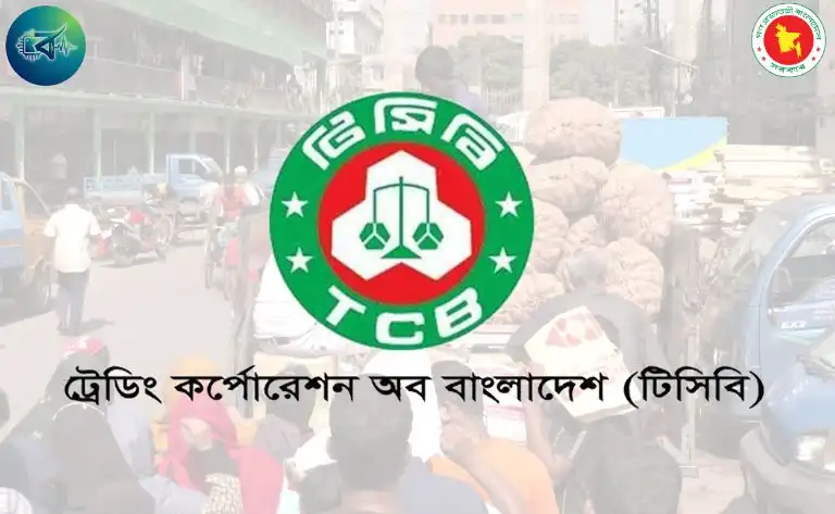রোজায় ট্রাকসেলের মাধ্যমে পণ্য বিক্রি করবে টিসিবি