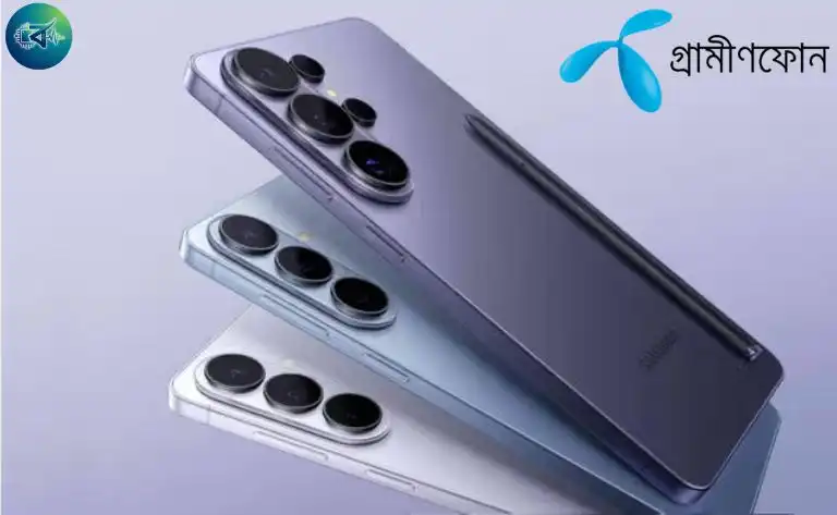 গ্রামীণফোনে Galaxy S26 সিরিজ