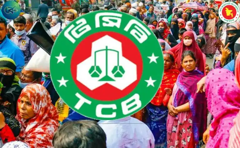 টিসিবি নতুন ডিলার নিয়োগ ২০২৬: ২৫৬৯ পদে অনলাইন আবেদন পদ্ধতি, যোগ্যতা ও গুরুত্বপূর্ণ তথ্য