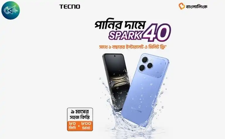 বাংলালিংক কিস্তিতে টেকনো স্পার্ক ২০