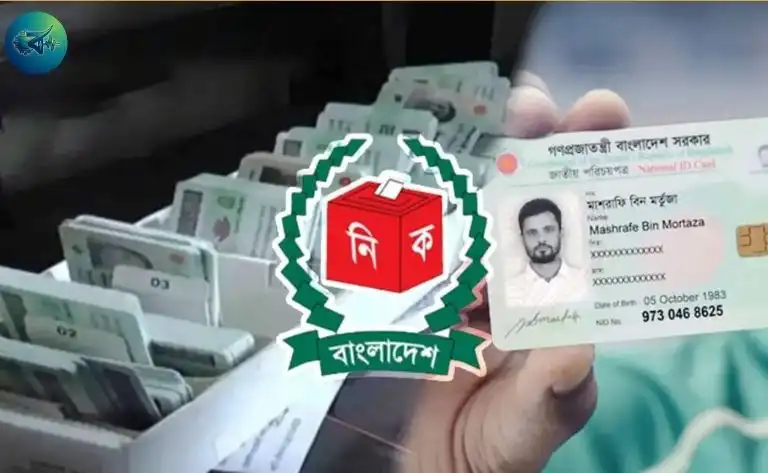 ভোটার আইডি কার্ডে রক্তের গ্রুপ