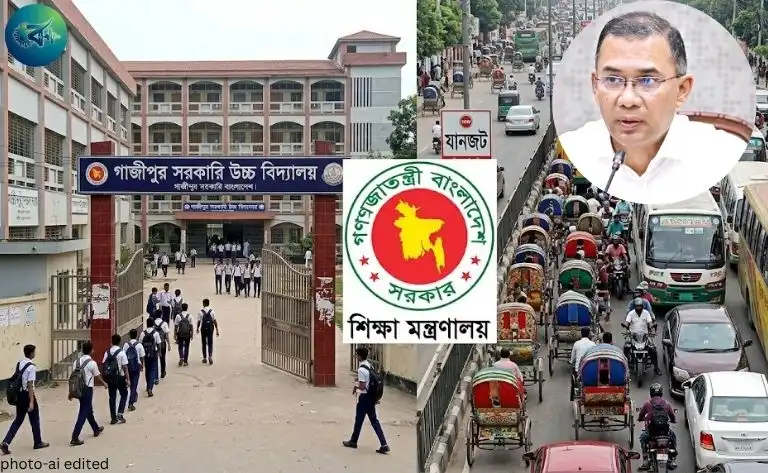 স্কুল সময়ে যানজট কমাতে শিক্ষা মন্ত্রণালয়কে