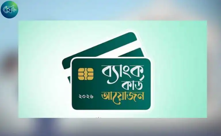 ৭ শীর্ষ ব্যাংক