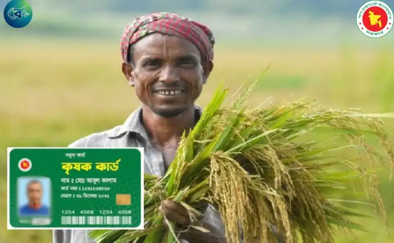 ‘কৃষক কার্ড’ দেবে সরকার: কীভাবে পাবেন, আবেদন করতে যা যা লাগবে