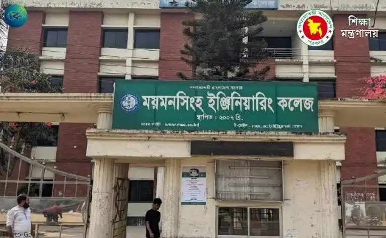 ময়মনসিংহ ইঞ্জিনিয়ারিং কলেজ পাবলিক বিশ্ববিদ্যালয়ে
