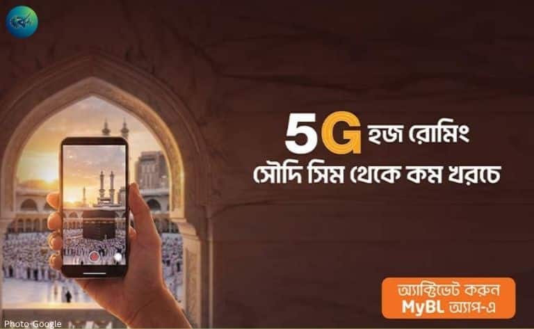 ৫৯৪ টাকায় 5G রোমিং সুবিধা চালু করল Banglalink