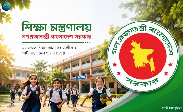 অষ্টম শ্রেণির অনলাইন রেজিস্ট্রেশন হঠাৎ বন্ধ