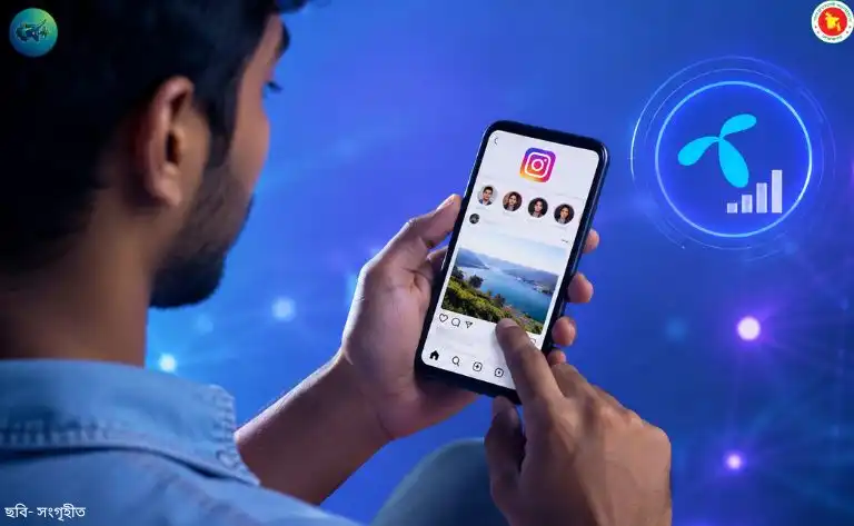 ইন্টারনেট ডেটা শেষ? তবুও ইনস্টাগ্রাম ব্যবহার করতে পারবেন গ্রামীণফোন গ্রাহকরা
