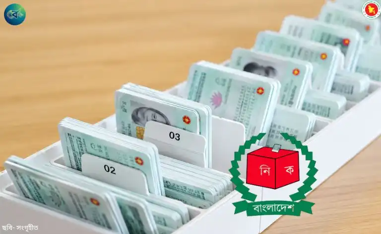 এনআইডিতে নাম-বয়স সংশোধনে নতুন নিয়ম, ৬ ক্যাটাগরির আবেদন স্থগিত করল ইসি